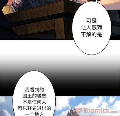 她的召唤兽漫画,第43话1图