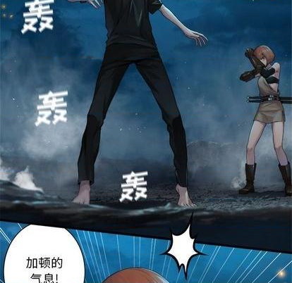 她的召唤兽漫画,第87话1图
