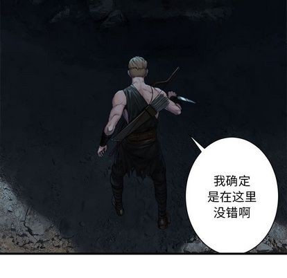 她的召唤兽漫画,第80话1图
