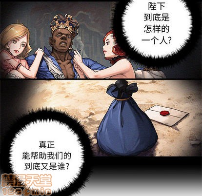 她的召唤兽漫画,第27话2图