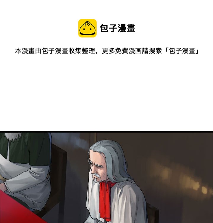她的召唤兽漫画,第 109 话1图