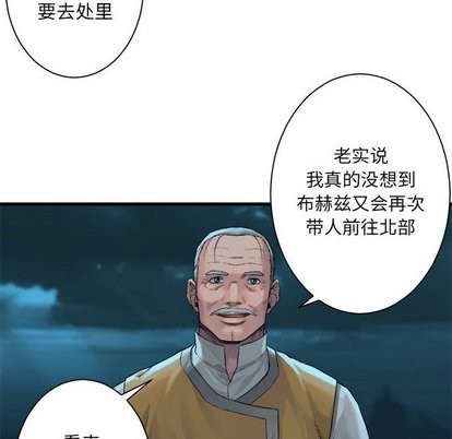 她的召唤兽漫画,第63话1图