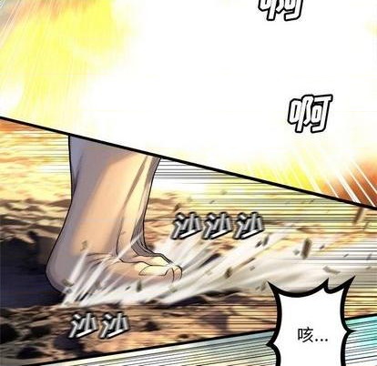 她的召唤兽漫画,第93话1图