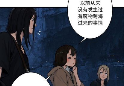她的召唤兽漫画,第41话1图