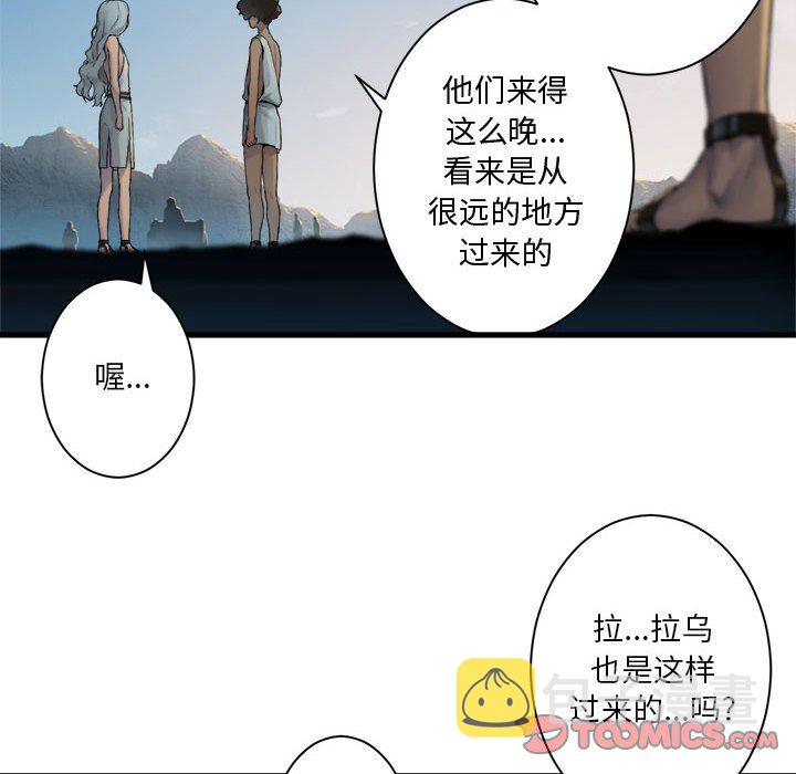 她的召唤兽漫画,第 98 话2图