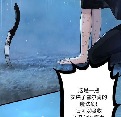 她的召唤兽漫画,第35话1图
