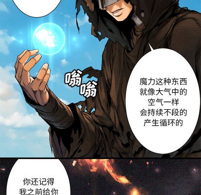 她的召唤兽漫画,第20话1图