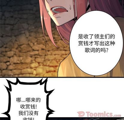 她的召唤兽漫画,第43话2图