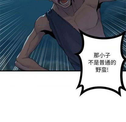 她的召唤兽漫画,第85话2图