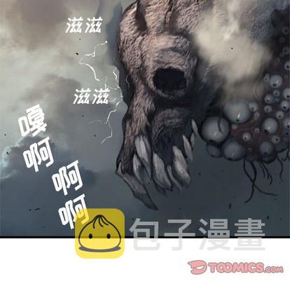 她的召唤兽漫画,第72话2图