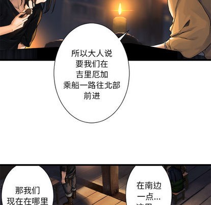 她的召唤兽漫画,第23话1图