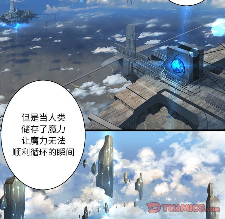 她的召唤兽漫画,第 106 话2图