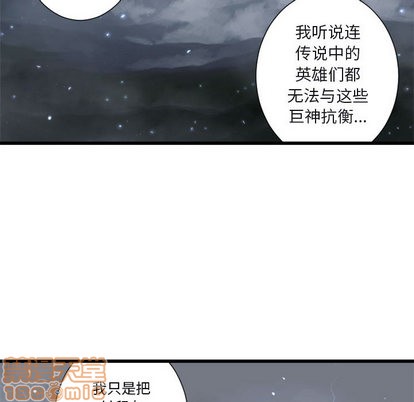她的召唤兽漫画,第6话2图