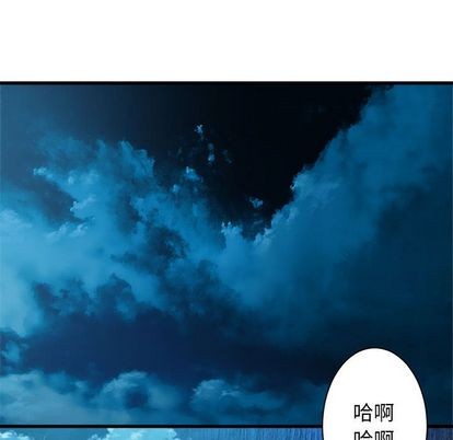 她的召唤兽漫画,第52话2图