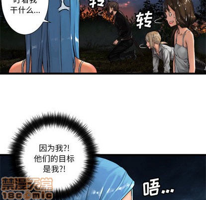 她的召唤兽漫画,第17话2图