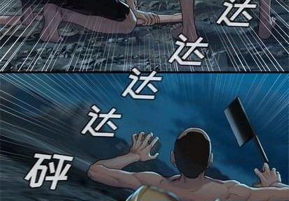 她的召唤兽漫画,第85话1图