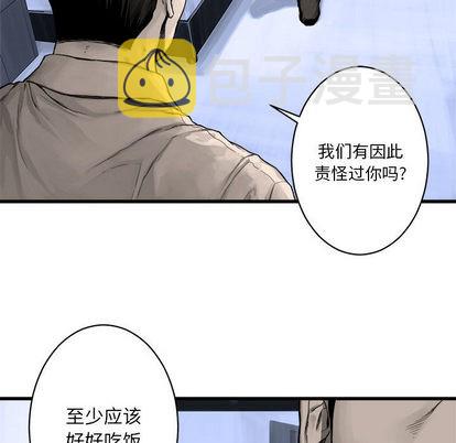 她的召唤兽漫画,第24话1图