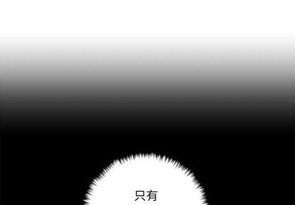 她的召唤兽漫画,第81话1图