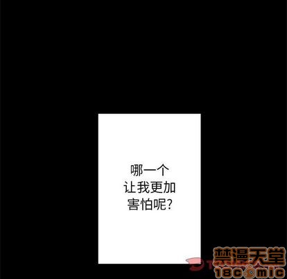 她的召唤兽漫画,第48话2图