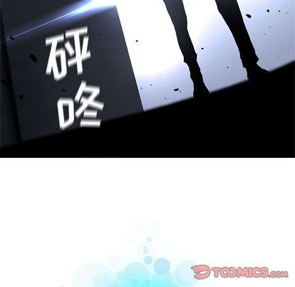 她的召唤兽漫画,第47话2图