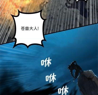 她的召唤兽漫画,第87话1图