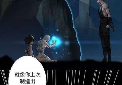 她的召唤兽漫画,第95话2图