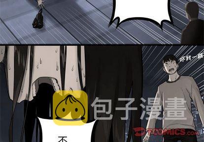 她的召唤兽漫画,第48话2图