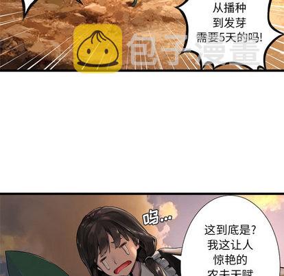 她的召唤兽漫画,第10话2图
