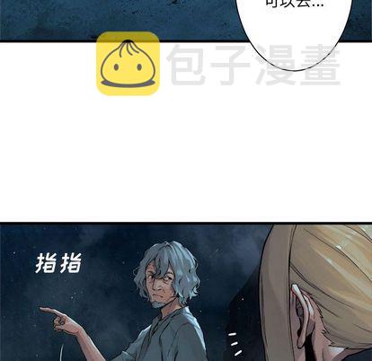 她的召唤兽漫画,第54话1图