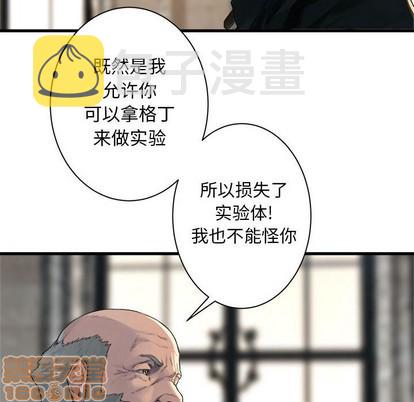 她的召唤兽漫画,第64话1图