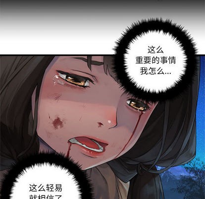 她的召唤兽漫画,第27话2图