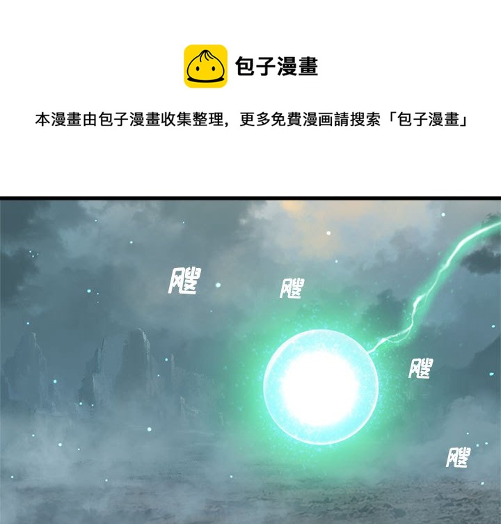 她的召唤兽漫画,第 102 话1图