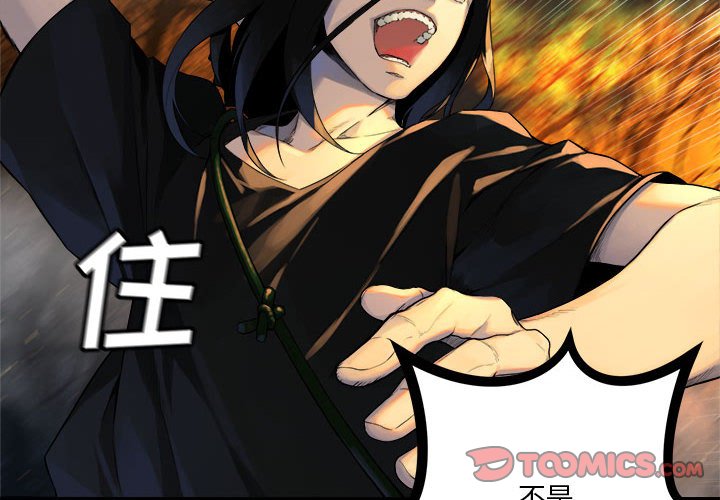 她的召唤兽漫画,第 105 话2图