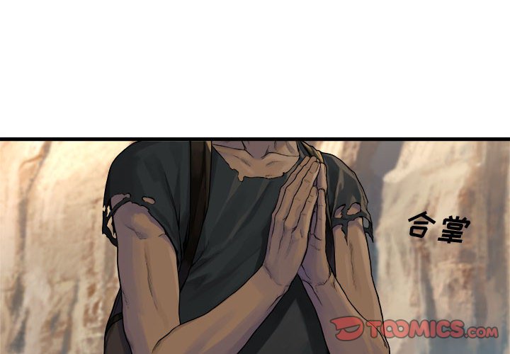 她的召唤兽漫画,第 98 话2图