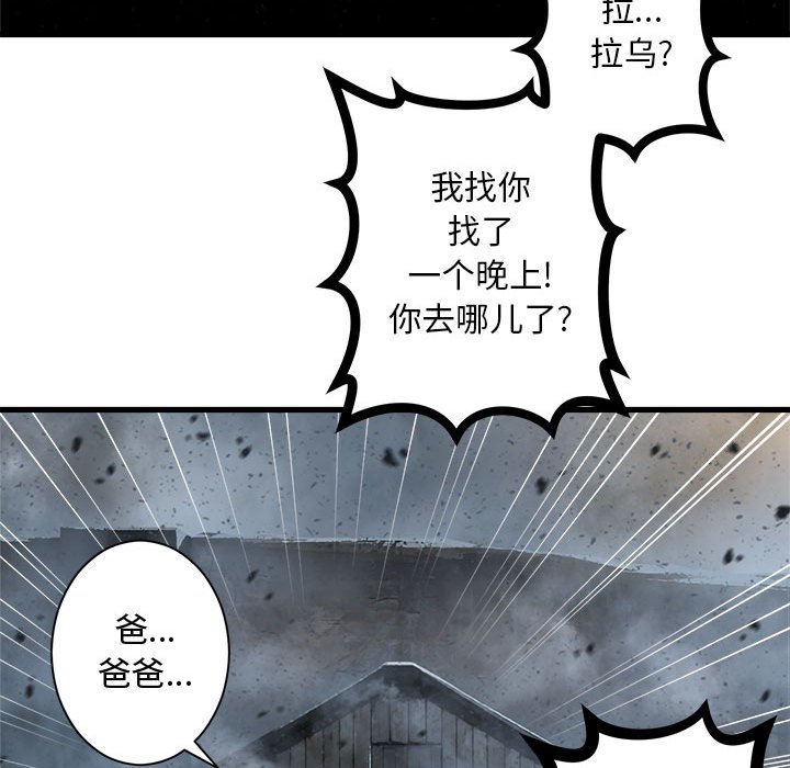 她的召唤兽漫画,第 101 话1图