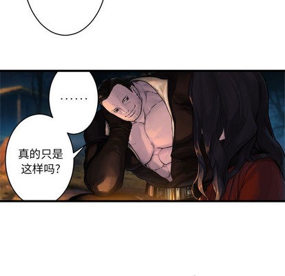 她的召唤兽漫画,第26话2图