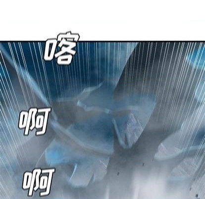 她的召唤兽漫画,第93话1图