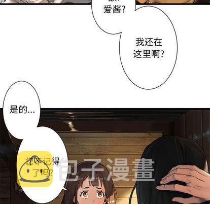 她的召唤兽漫画,第20话1图