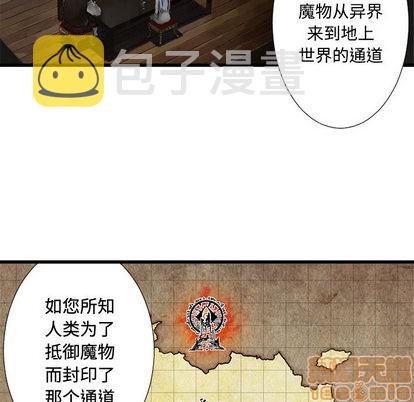 她的召唤兽漫画,第10话1图