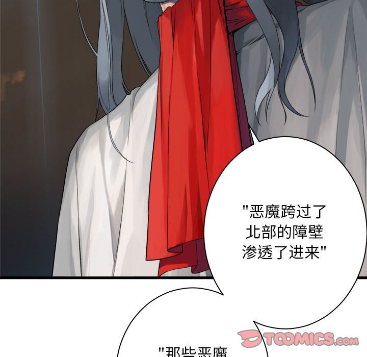 她的召唤兽漫画,第 109 话2图