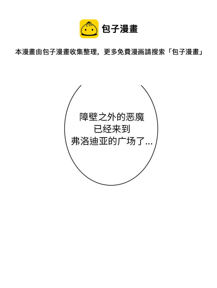 她的召唤兽漫画,第 100 话1图
