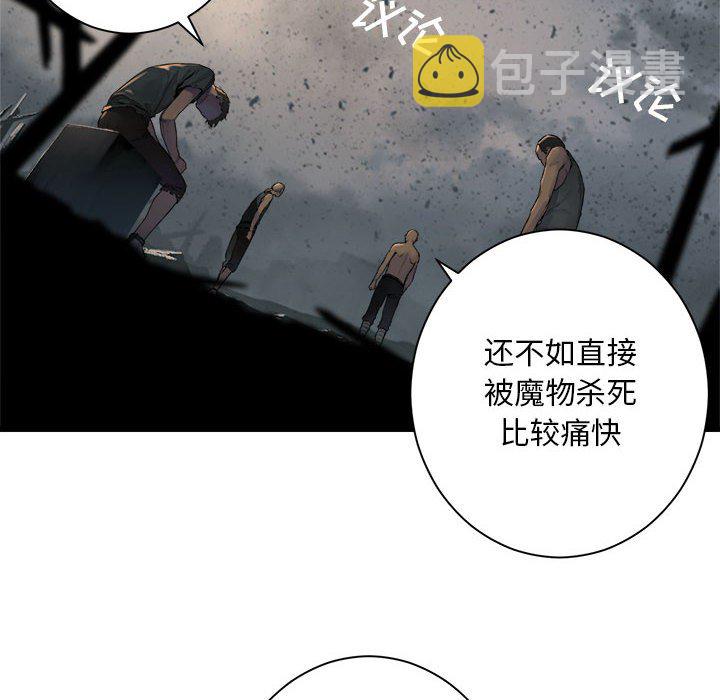 她的召唤兽漫画,第 100 话2图