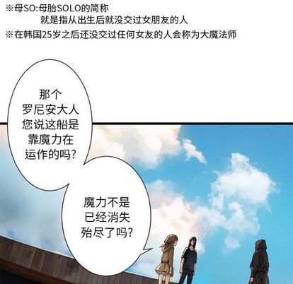 她的召唤兽漫画,第20话1图