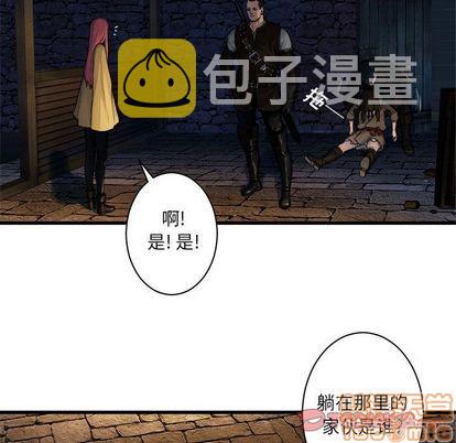 她的召唤兽漫画,第45话2图