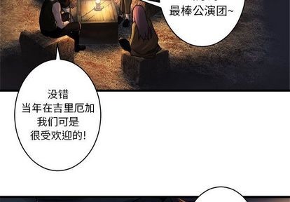 她的召唤兽漫画,第38话1图