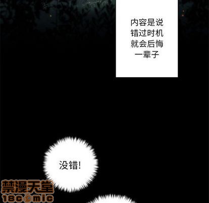 她的召唤兽漫画,第50话1图