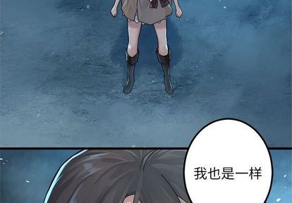 她的召唤兽漫画,第35话2图