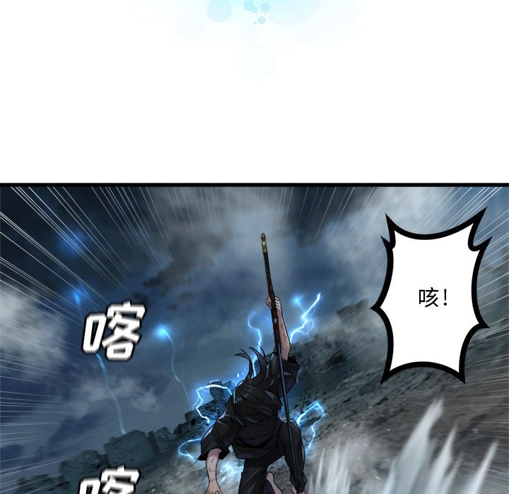 她的召唤兽漫画,第 97 话2图