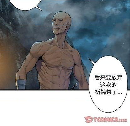 她的召唤兽漫画,第94话2图