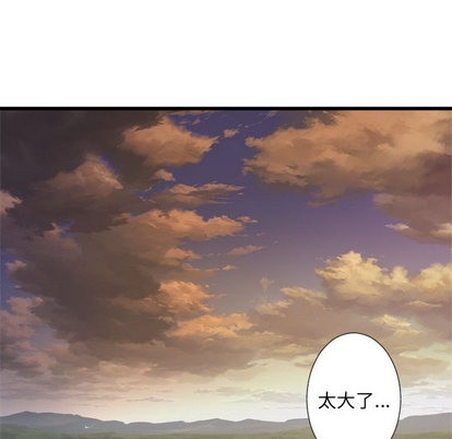 她的召唤兽漫画,第10话1图